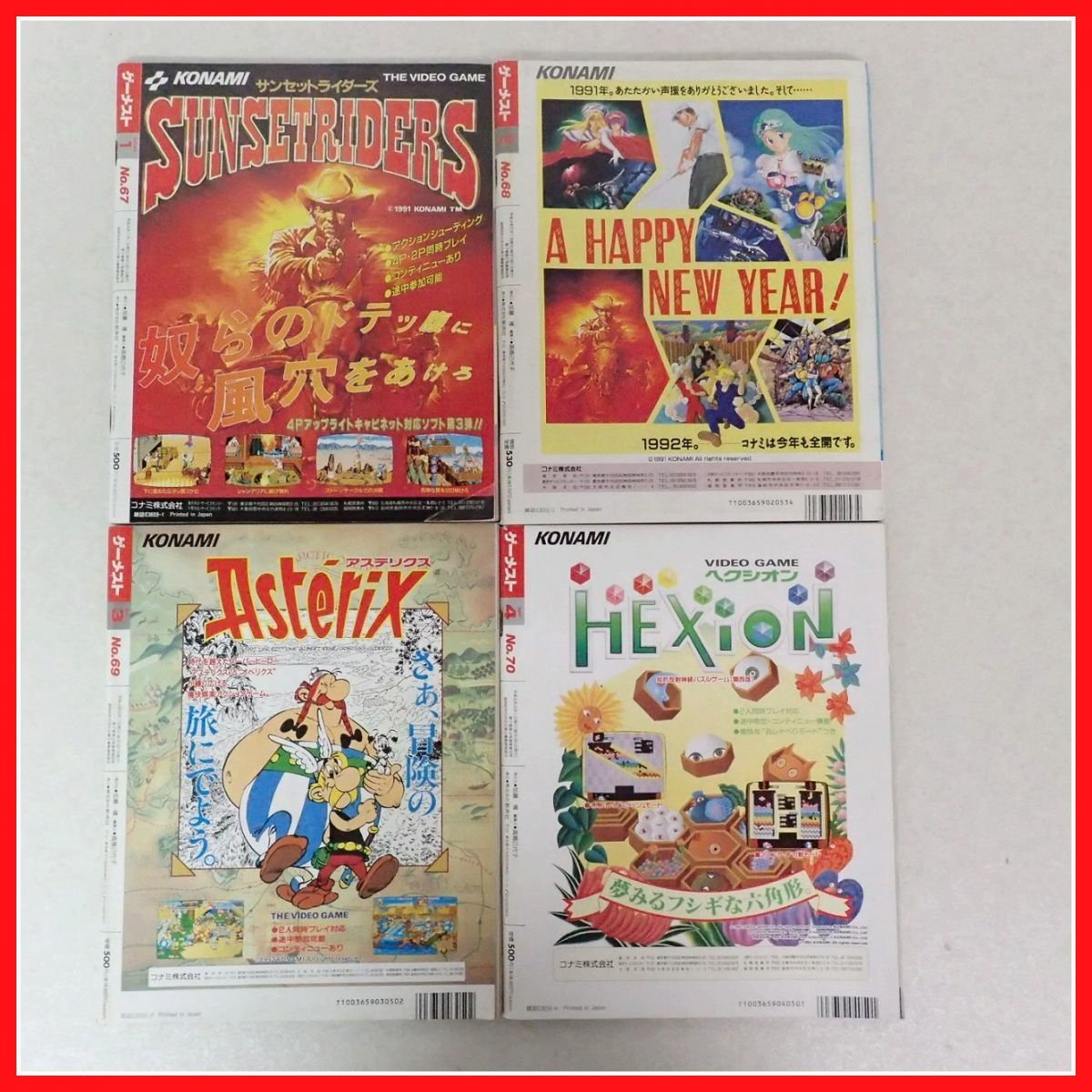 ゲーメスト GAMEST No.20~29 9冊 これ以上値下げしません-