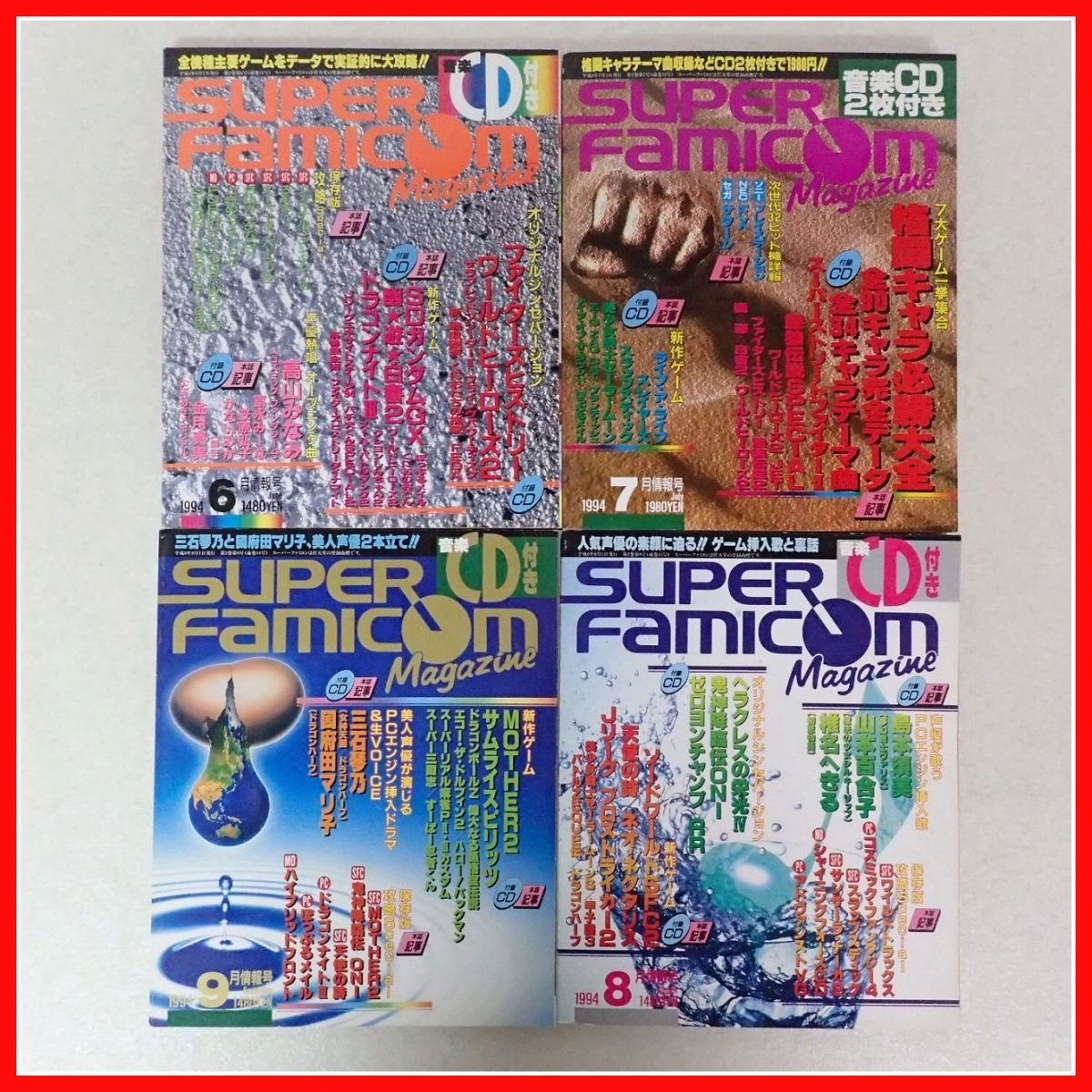 ゲーム雑誌 SUPER FAMICOM Magazine スーパーファミコンマガジン 1994