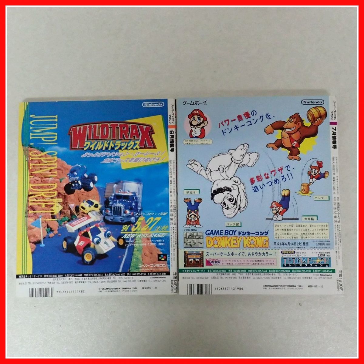 ゲーム雑誌 SUPER FAMICOM Magazine スーパーファミコンマガジン 1994