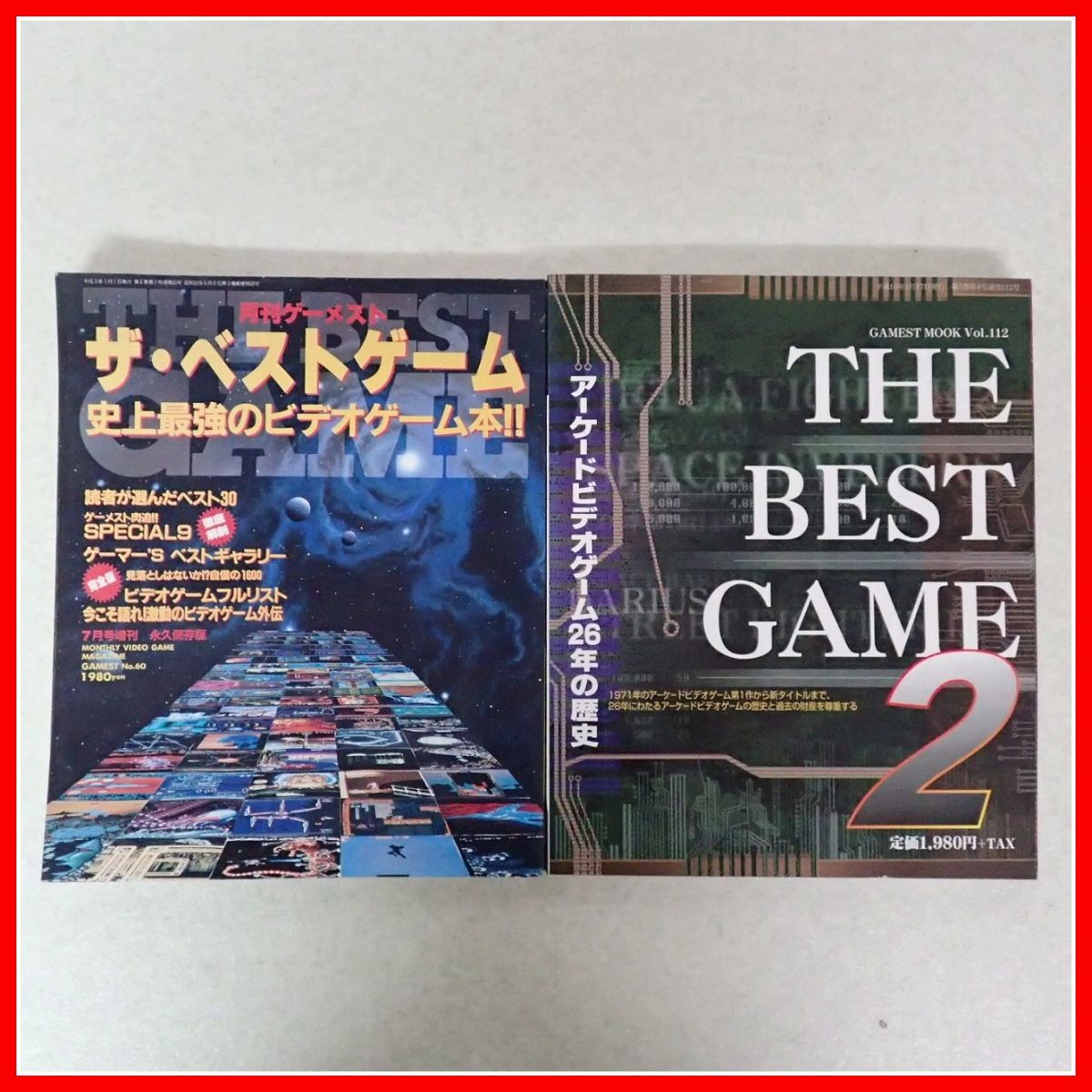 ゲーム雑誌 月刊『GAMEST (ゲーメスト )』1988年発刊 11冊セット販売