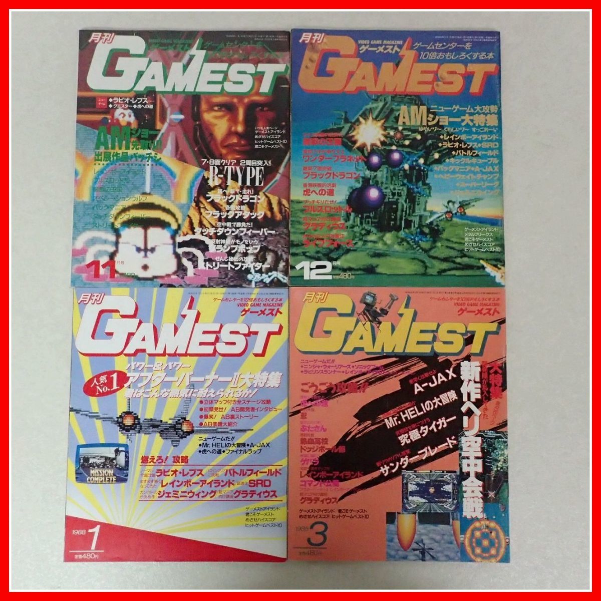 人気急上昇】 月刊ゲーメスト No.8 GAMEST 当社の - ekog.org
