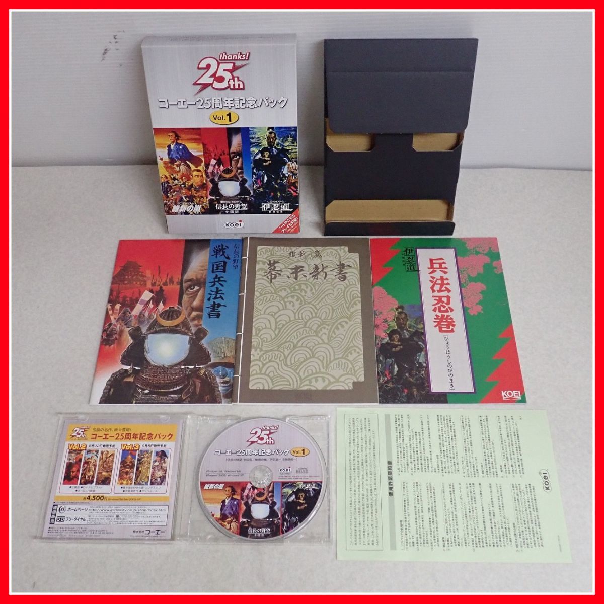ヤフオク! - ☆PC/パソコン コーエー25周年記念パック Vol.1