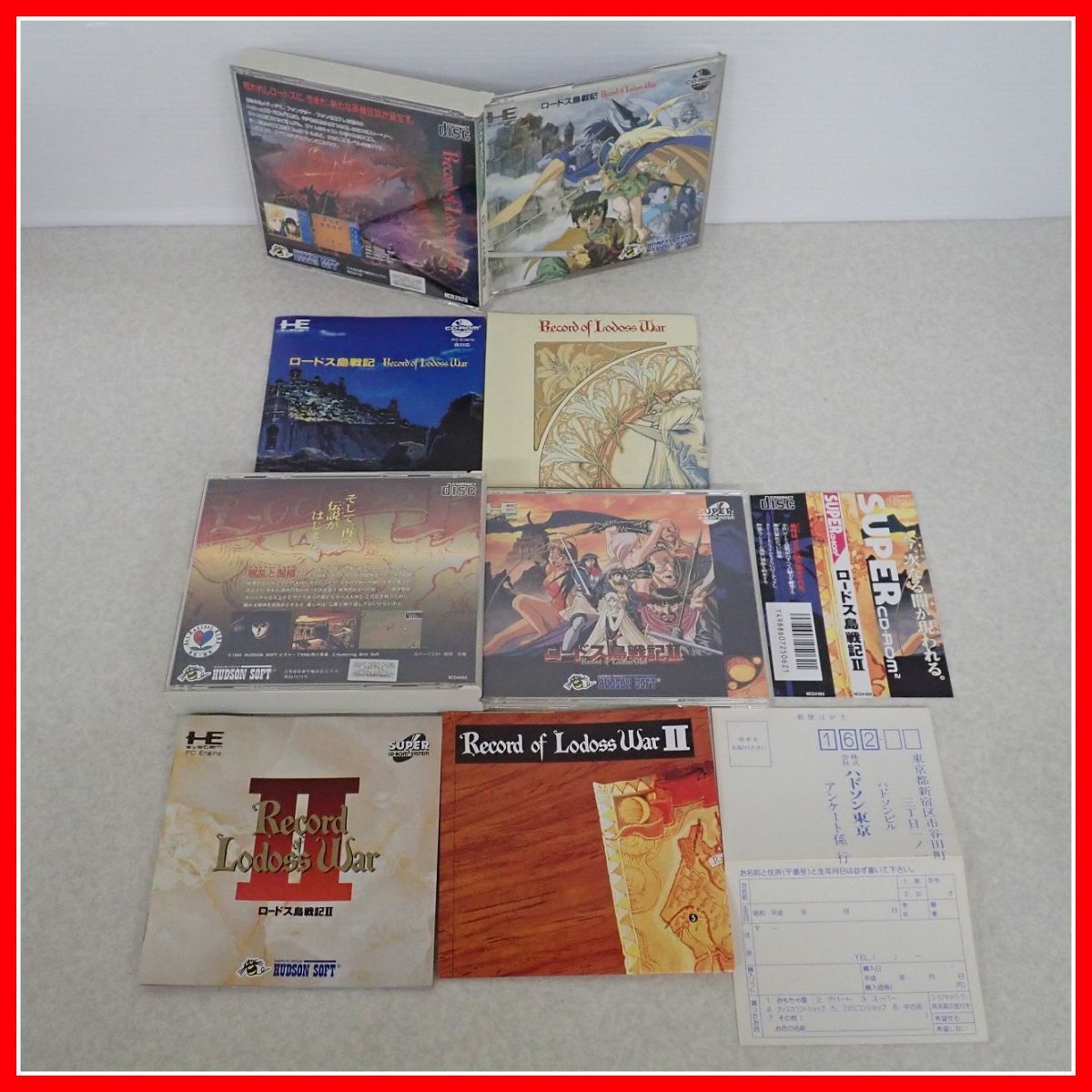 即日発送 ロードス島戦記Ⅱ ゲーム販促ポスター 1994年 PCエンジン 