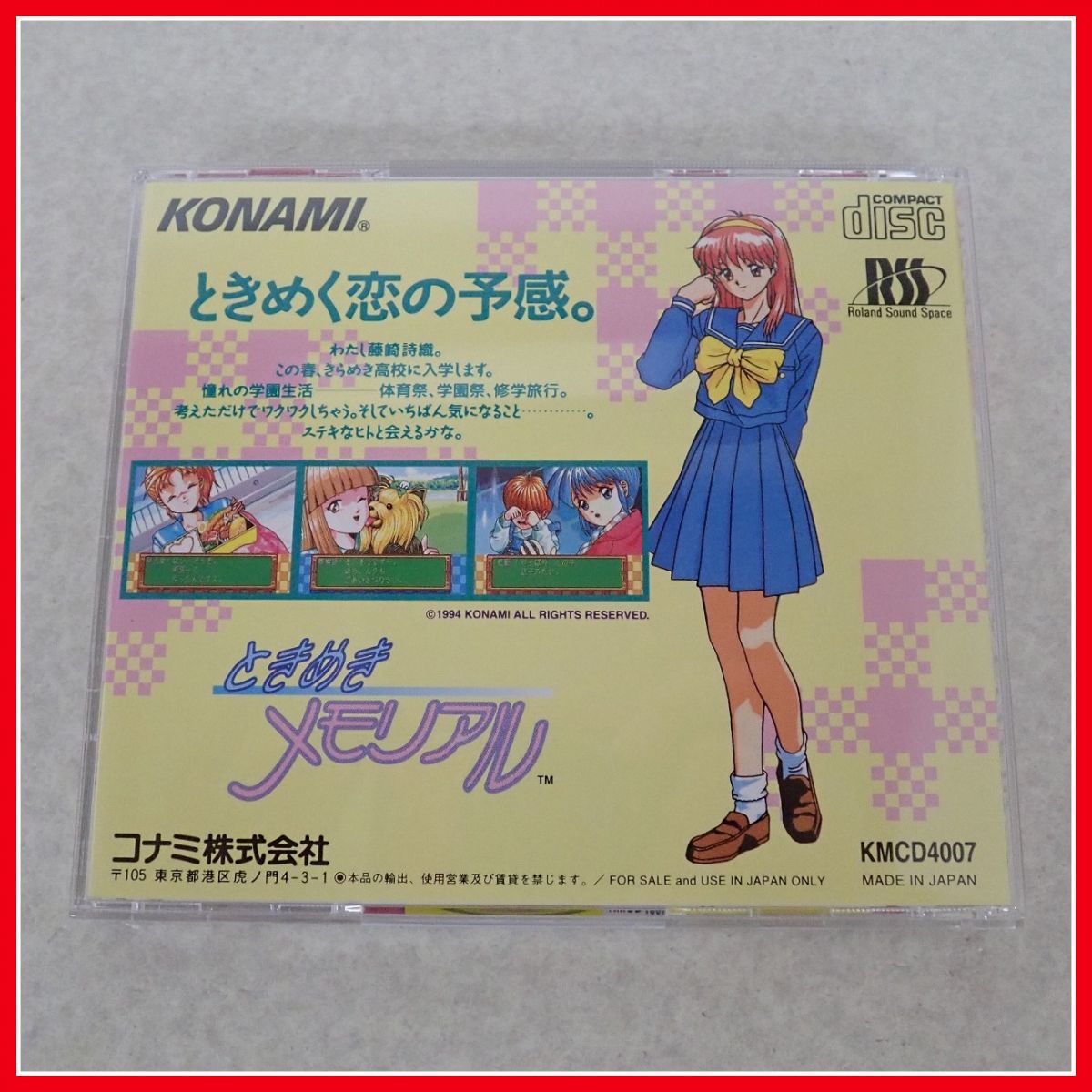 ◇動作保証品 PCE PCエンジン SUPER CD-ROM2 ときめきメモリアル KONAMI コナミ 箱説帯ハガキ付【PPの画像7