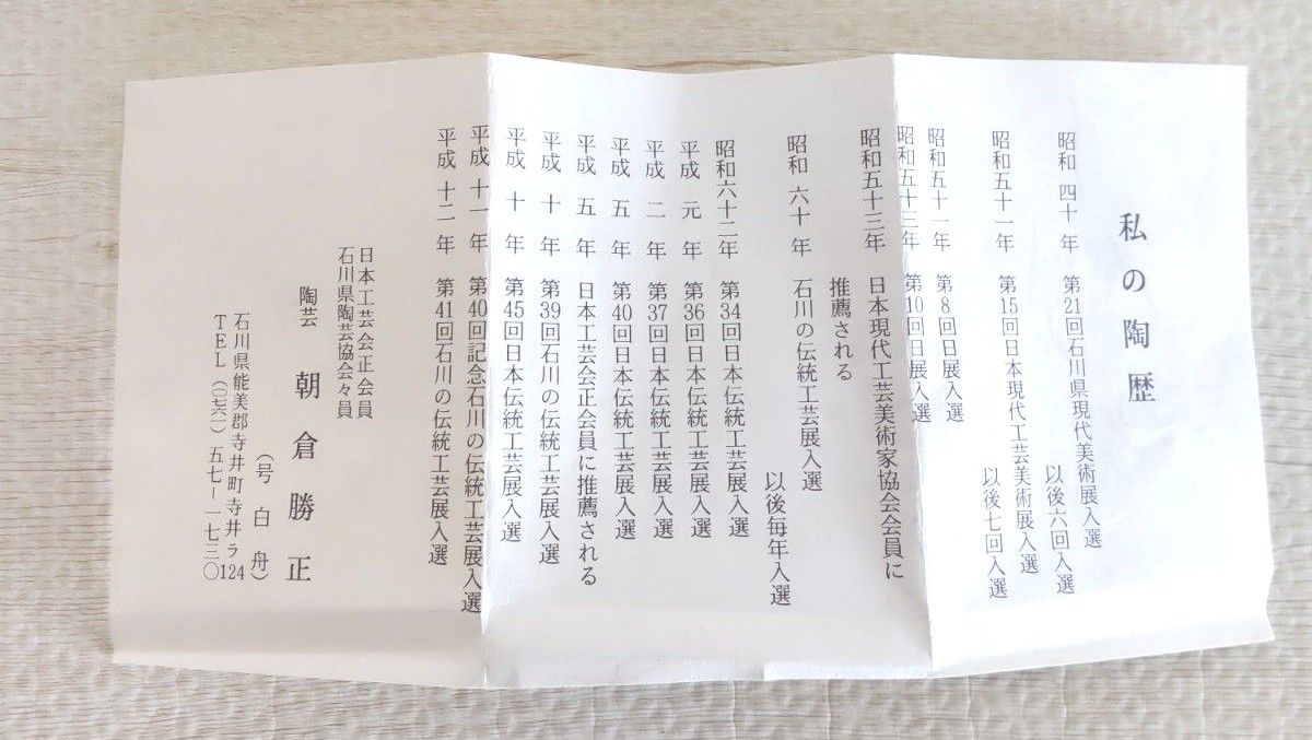 お値下げしました、九谷焼 花文香炉 朝倉勝正作 | noonanwaste.com