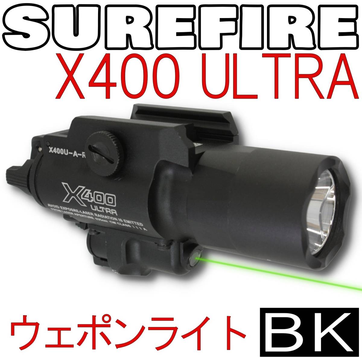ございまし SUREFIRE タクティカルライト X300 ULTRA きます