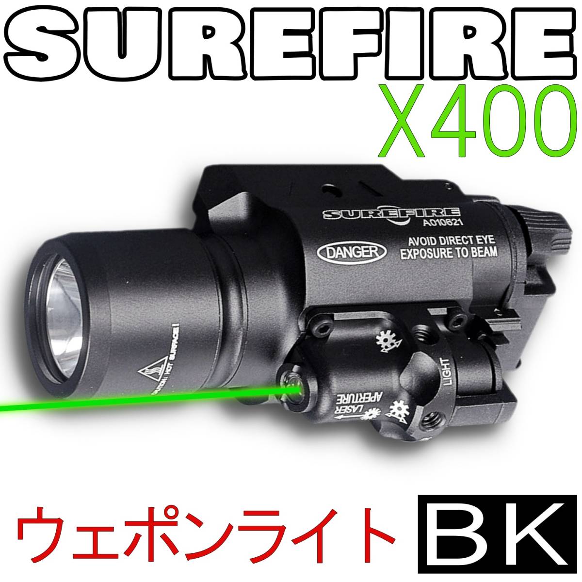 SUREFIREタイプX400 ウェポンライト BK グリーンポインター シュア 
