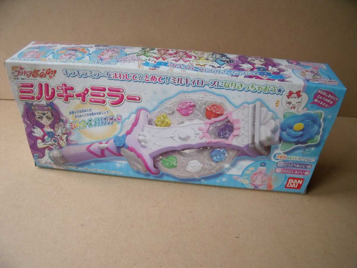 yesプリキュア5gogo ミルキィミラー BANDAIバンダイ yesプリキュア5gogo ミルキィミラー BANDAIバンダイ