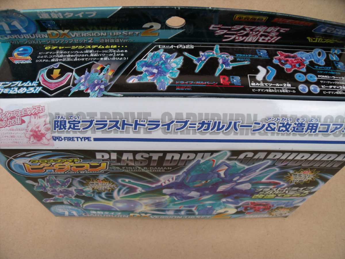 クロスファイトビーダマンCB71 ガルバーンDXバージョン クロスファイトビーダマンCB71 ガルバーンDXバージョン