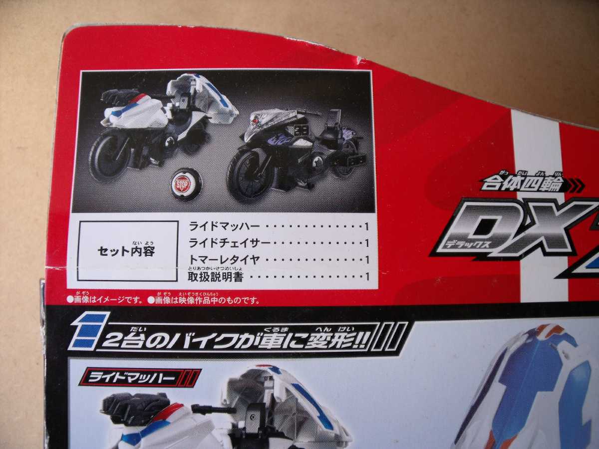 仮面ライダードライブ DXライドクロッサー BANDAIバンダイ 仮面ライダードライブ DXライドクロッサー BANDAIバンダイ