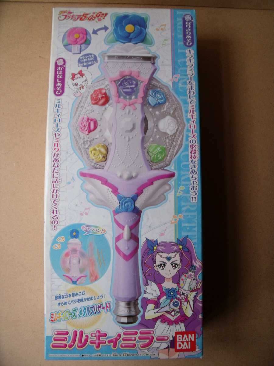 yes Precure 5gogo milky mirror BANDAI Bandai 