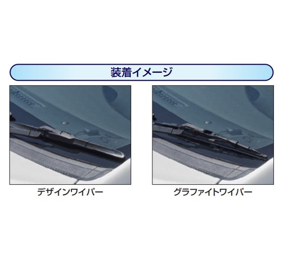 NWB 強力撥水コートグラファイトワイパー 三菱 アウトランダー GF7W/GF8W 単品 運転席用 HG65A 送料無料_画像5