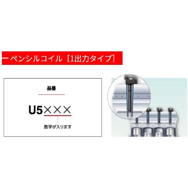 NGK イグニッションコイル トヨタ エスティマ ACR50W, ACR55W 90919-02260 1本 U5166 送料無料_画像6