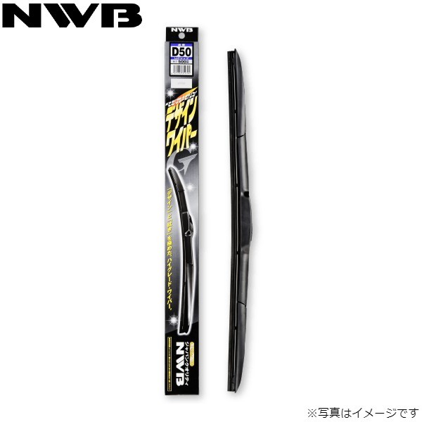 NWB デザインワイパー 日産 パルサー ハッチバック N14/FN14/FNN14/EN14/HN14/RNN14 単品 助手席用 D48 送料無料_画像1