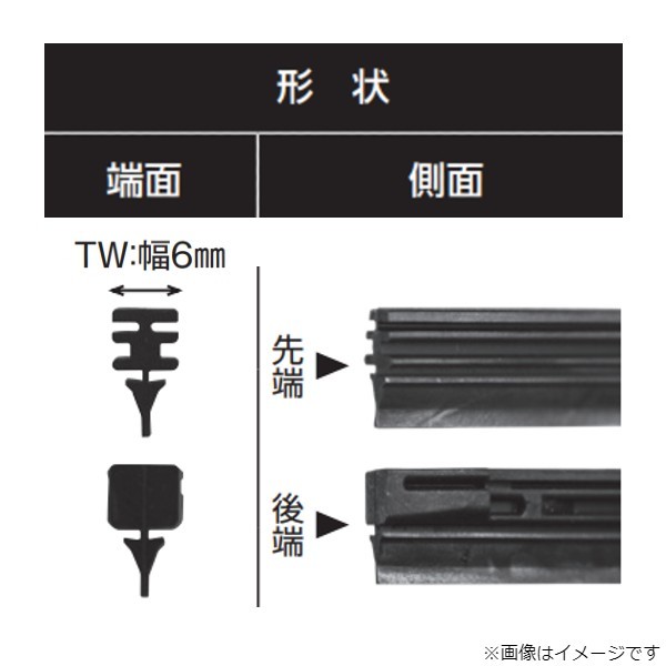 NWB 撥水コートグラファイトワイパー替えゴム 日産 プリメーラワゴン WP11/WHP11/WQP11/WHNP11 単品 リヤ用 TW35HB 送料無料_画像2