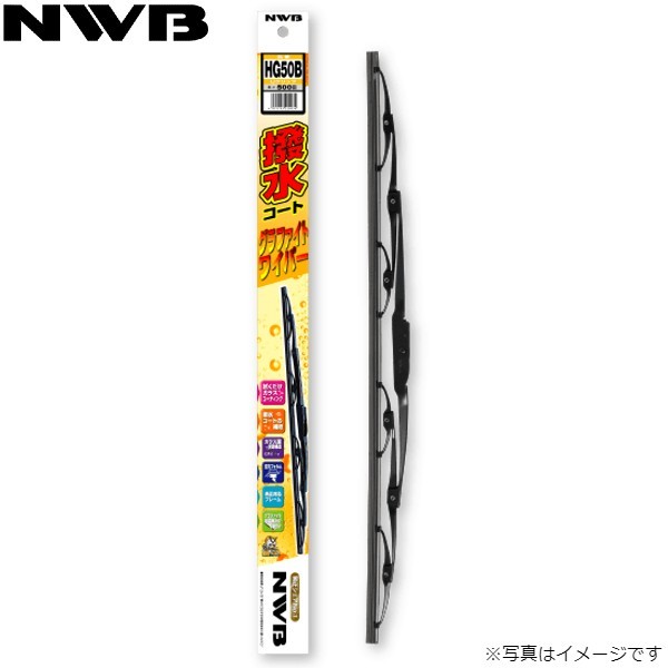 NWB 撥水コートグラファイトワイパー トヨタ グランドハイエース KCH10W/KCH16W/VCH10W/VCH16W 単品 運転席用 HG60B 送料無料_画像1