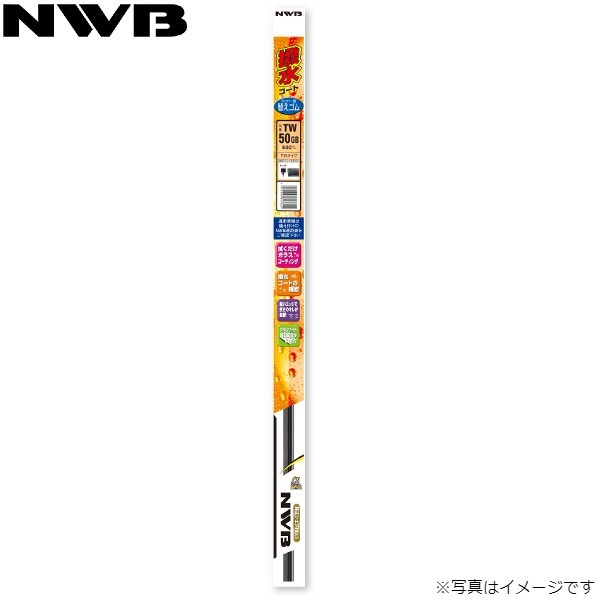 NWB 撥水コートグラファイトワイパー替えゴム 三菱 デボネア S22A/S26A/S27A 単品 運転席用 TW53HB 送料無料_画像1