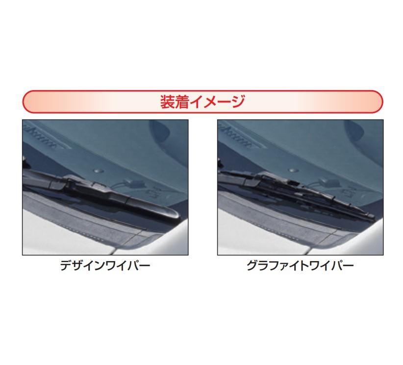 NWB 撥水コートグラファイトワイパー 日産 セフィーロ A32/PA32/HA32 単品 リヤ用 HG43B 送料無料_画像4