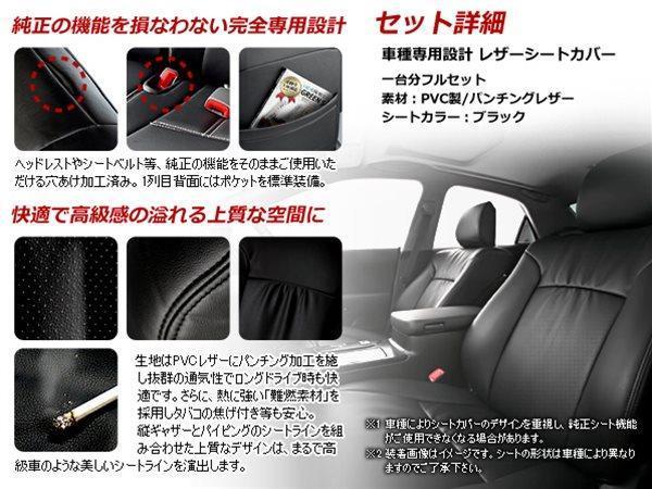 SALE!レザーシートカバー 5人 プリウスPHV ZVW35系 S 運転席手動シート_画像2