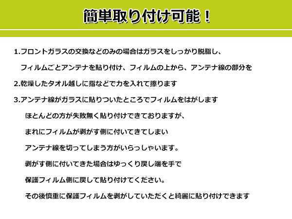 メール便送料無料 トヨタ/ダイハツ DOP NSCP-W64 高感度 スクエア型 フィルムアンテナ L 1枚 感度UP 補修用エレメント_画像3