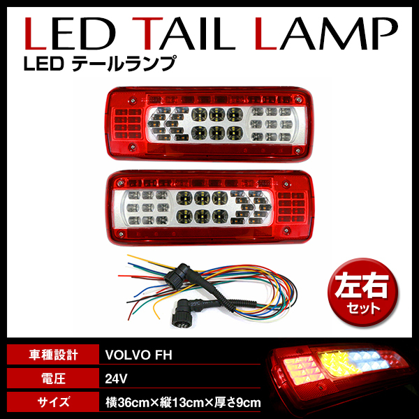 UDクオン フルLEDテールランプ | www.chicshabu.com