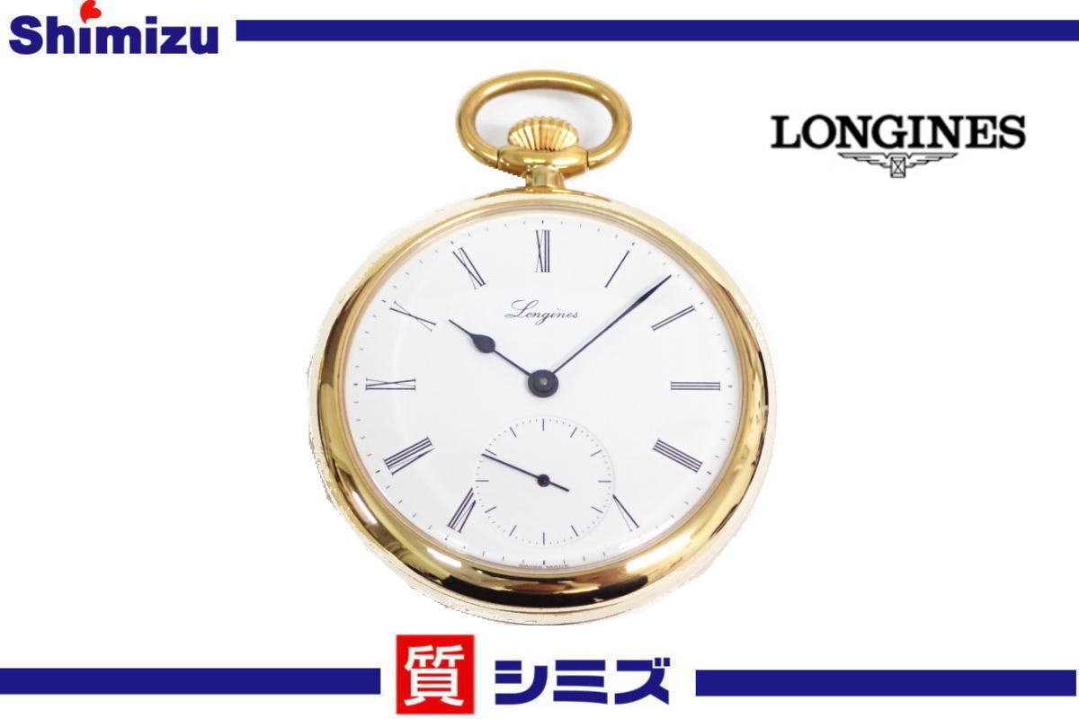 ヤフオク! - 1円【LONGINES】美品 ロンジン 懐中時計 ポケット...