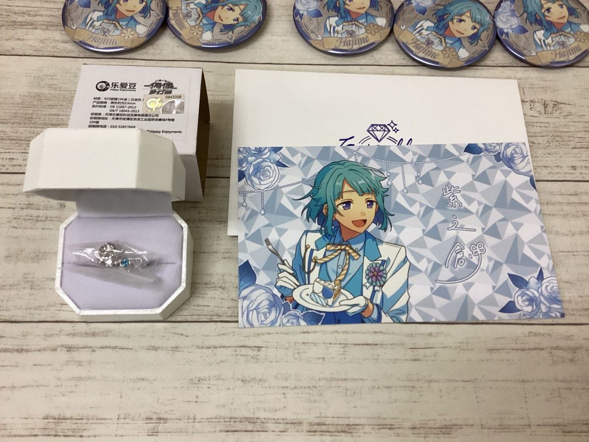 春早割 あんスタ 誓約リング 紫之創 asakusa.sub.jp