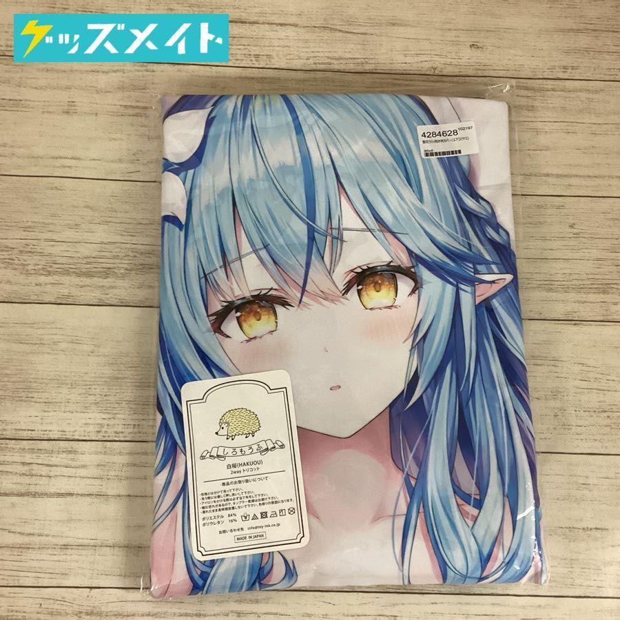 新品未開封】雪花ラミィ 抱き枕カバー【Rin☆Yuu】 新品未開封】雪花ラミィ 抱き枕カバー【Rin☆Yuu】
