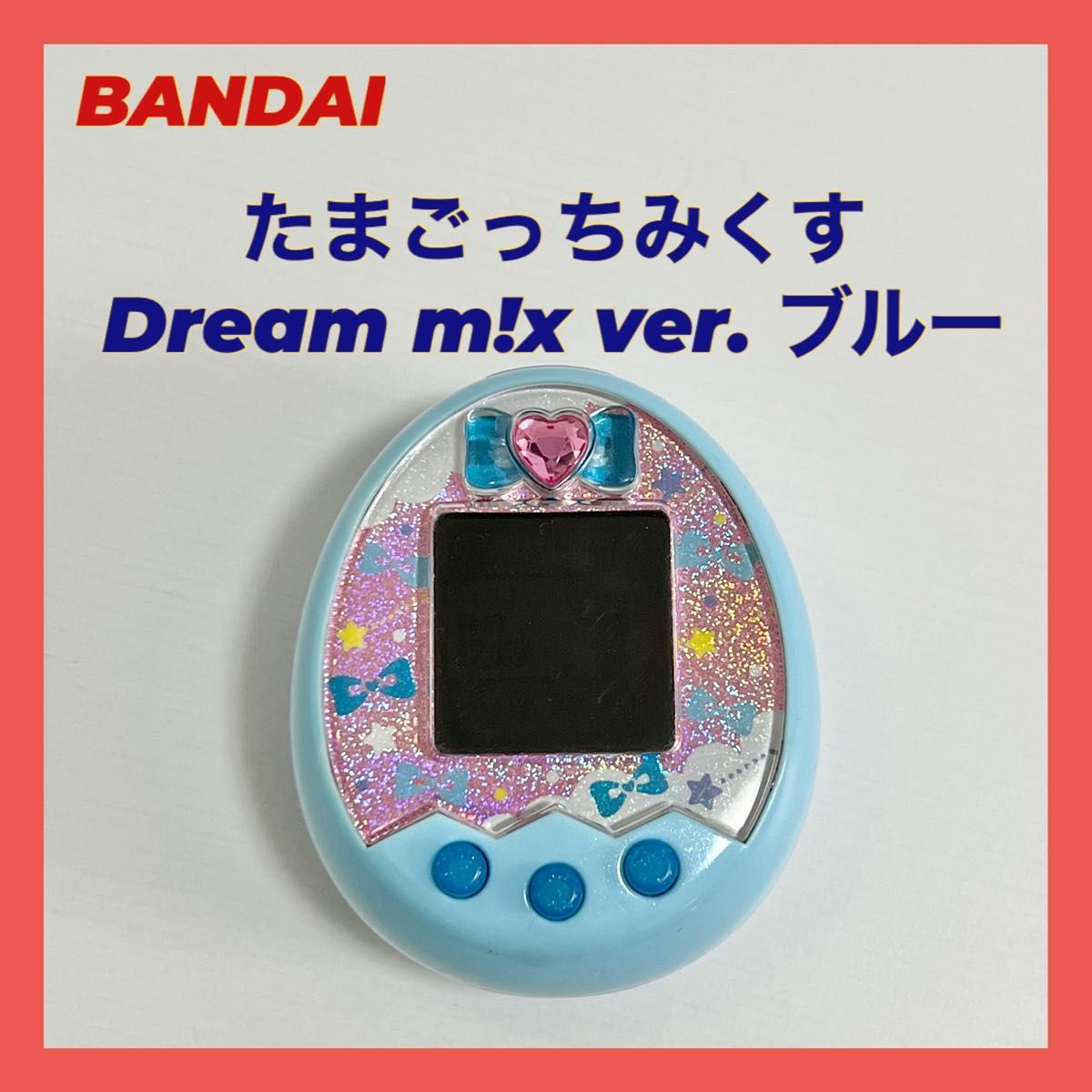 たまごっちみくす Dream m!x ver. ブルー BANDAI tamagotchi