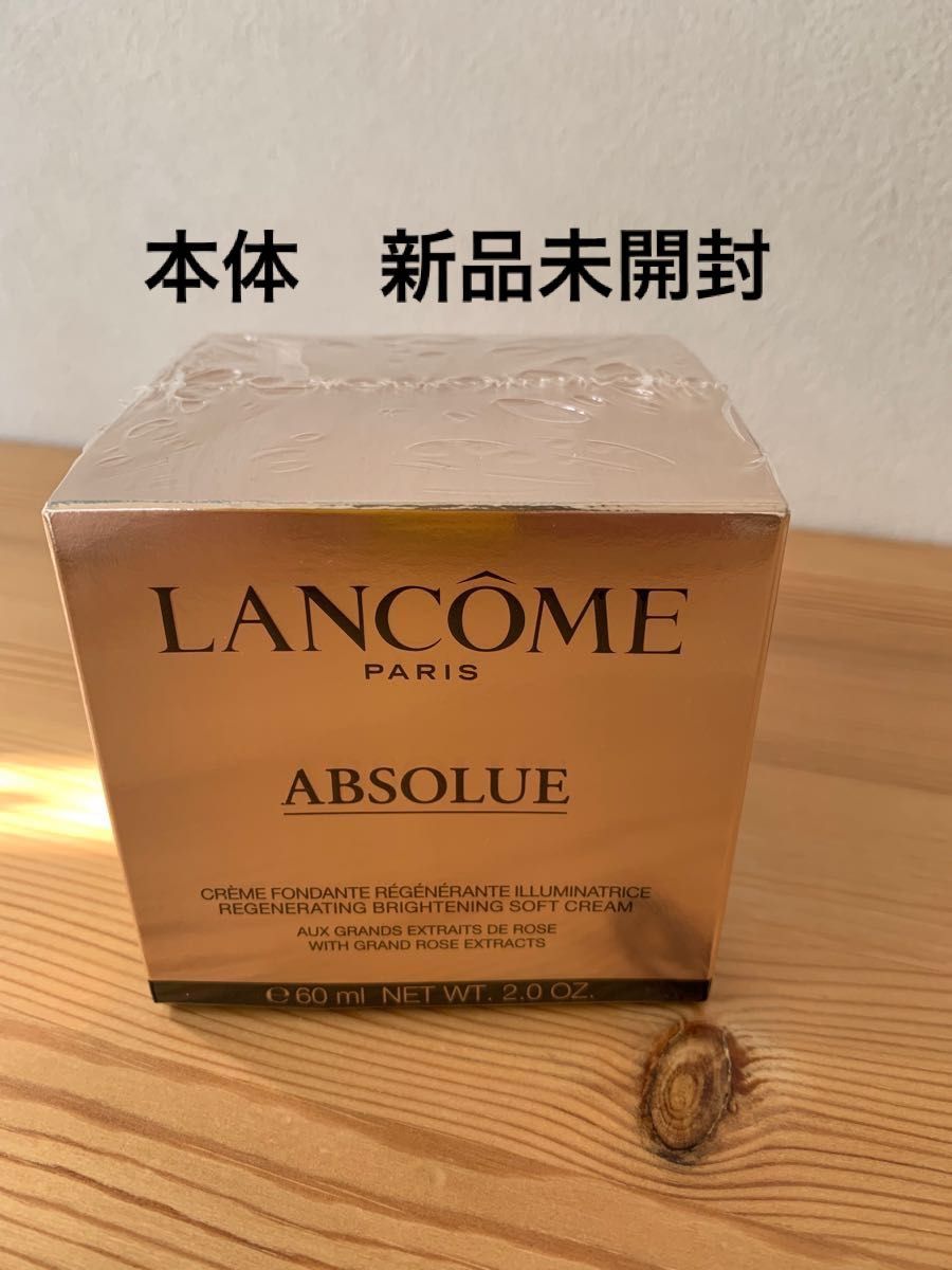 新品未開封】アプソリュ ソフトクリーム♡ 60ml | labiela.com