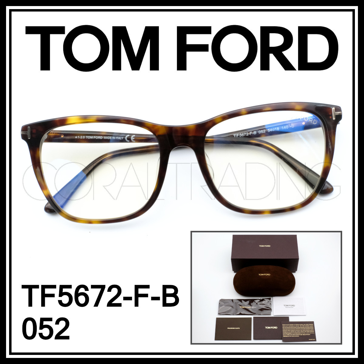☆新品本物!TOMFORD TF5672-F-B 052 べっ甲柄 アジアンフィットモデル
