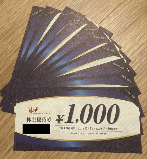 ヤフオク! - 【最新】コシダカ 株主優待券 15000円分 カラオ