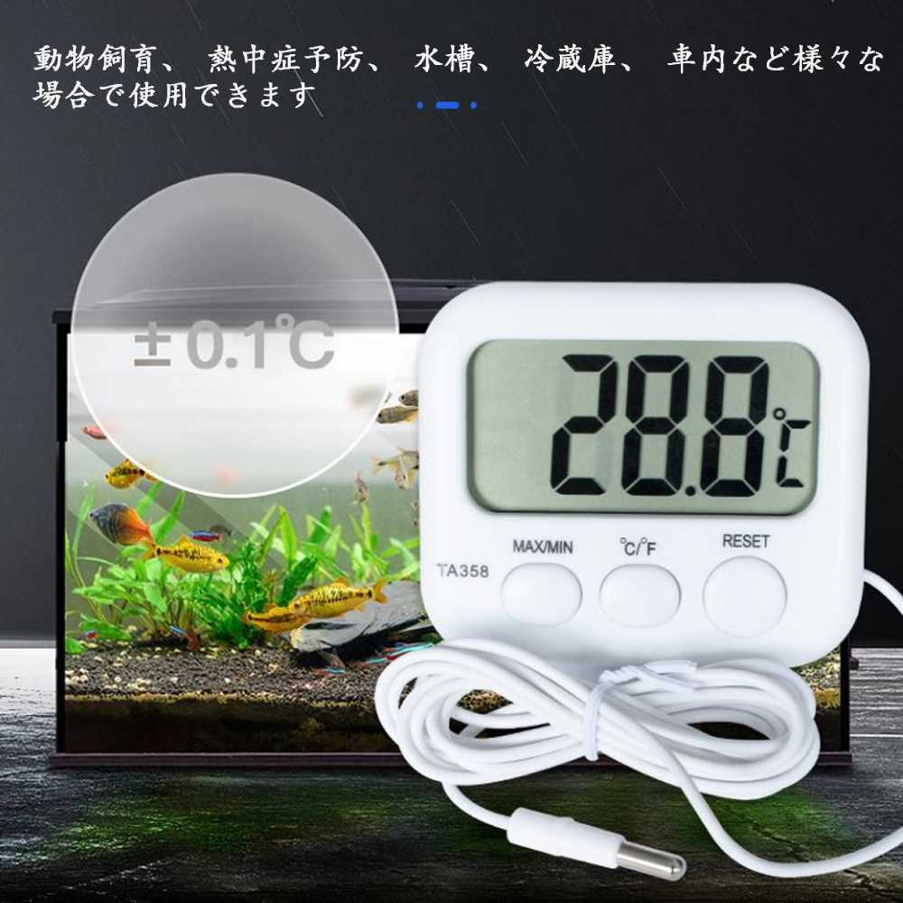 デジタル水温計 LCD温度計 水族館温度計 -40℃～70℃ 水温管理 マグネットシート付き ホワイトの画像5