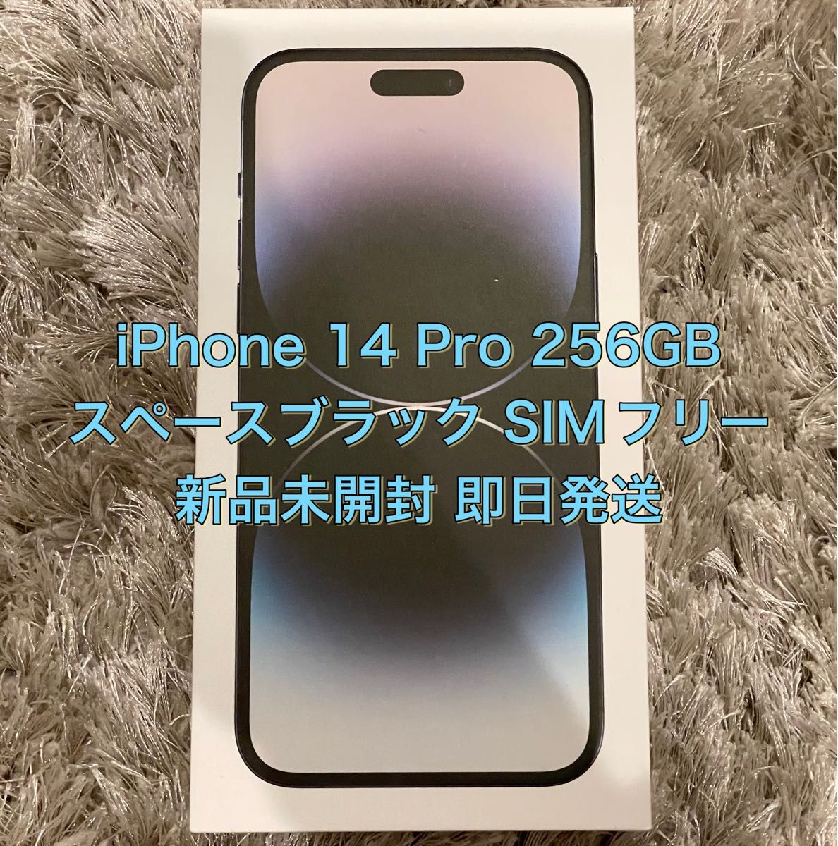 超激安国産】 Apple iPhone 14 Pro 256GB ブラックの通販 by シゲ iPhone14pro カメラ レディース メンズ 即配送