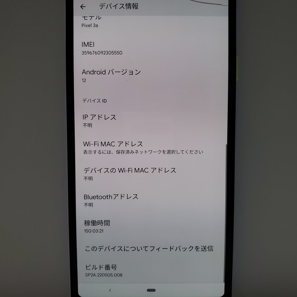 高品質好評 Google pixel3a 64GB ジャンクの通販 by CCmobile's shop