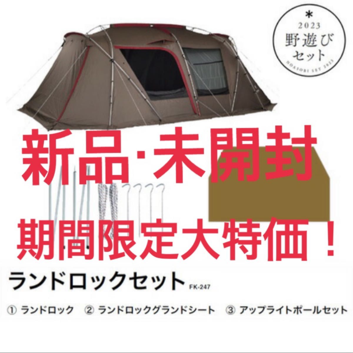 スノーピーク】トルテュライト 純正グランドシート付き | www.tspea.org
