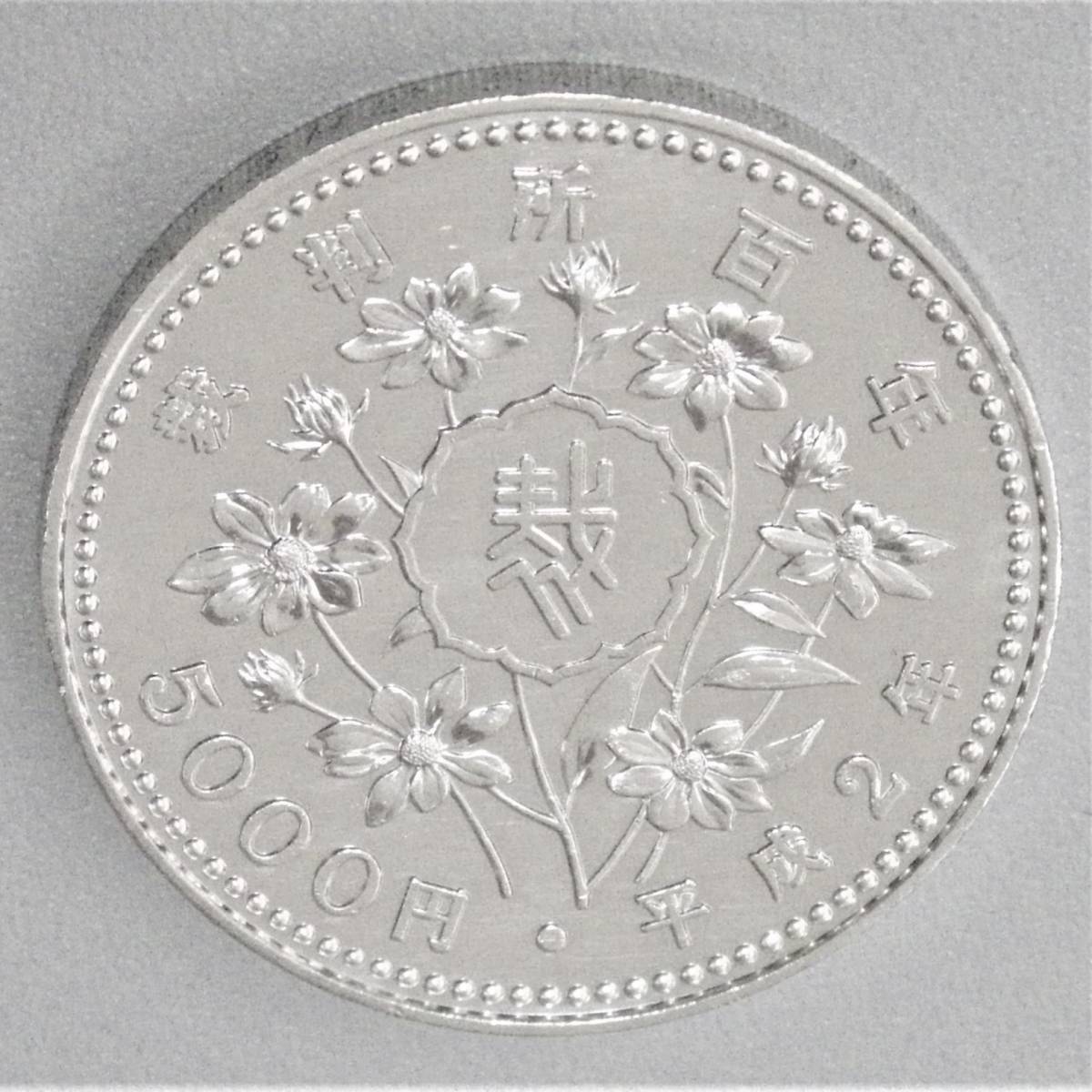 大幅値下げランキング 裁判所制度100周年記念銀貨プルーフ硬貨平成