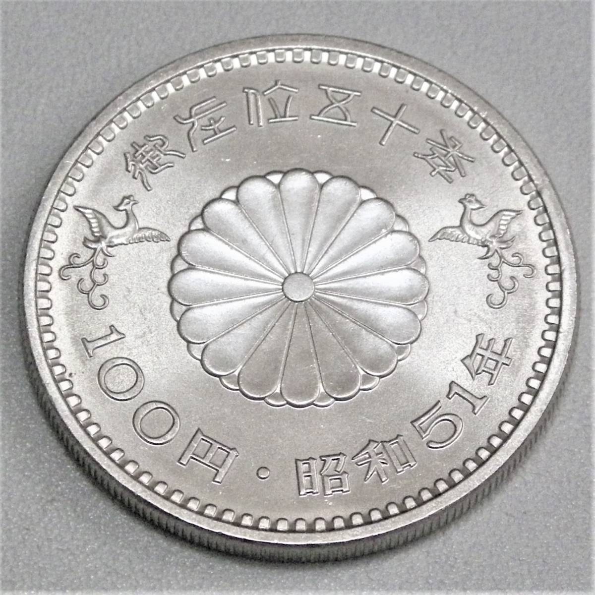天皇陛下御在位50年記念 100円白銅貨幣 79枚 プルーフ硬貨 旧貨幣/金貨 