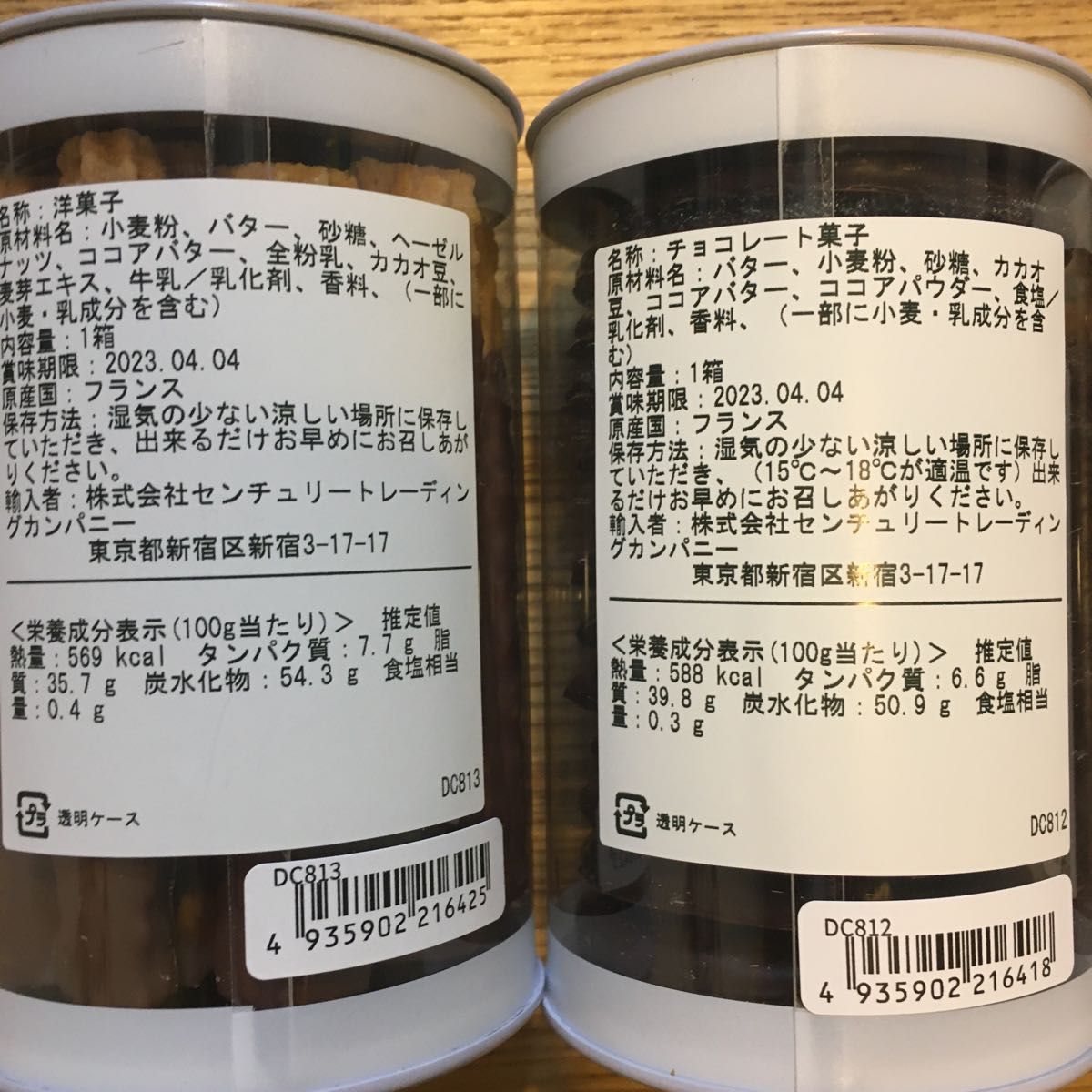 クラシック 即日発送 ダヴィド カピィ サブレ 3種 vmoveu.ca