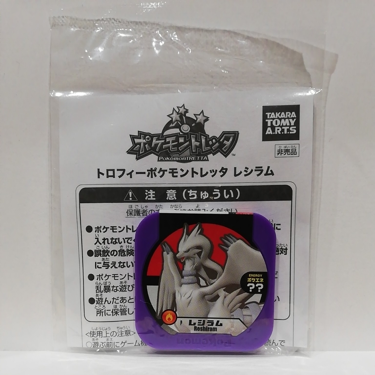 ポケモントレッタ 非売品 トロフィーポケモントレッタ サトシゲッコウ