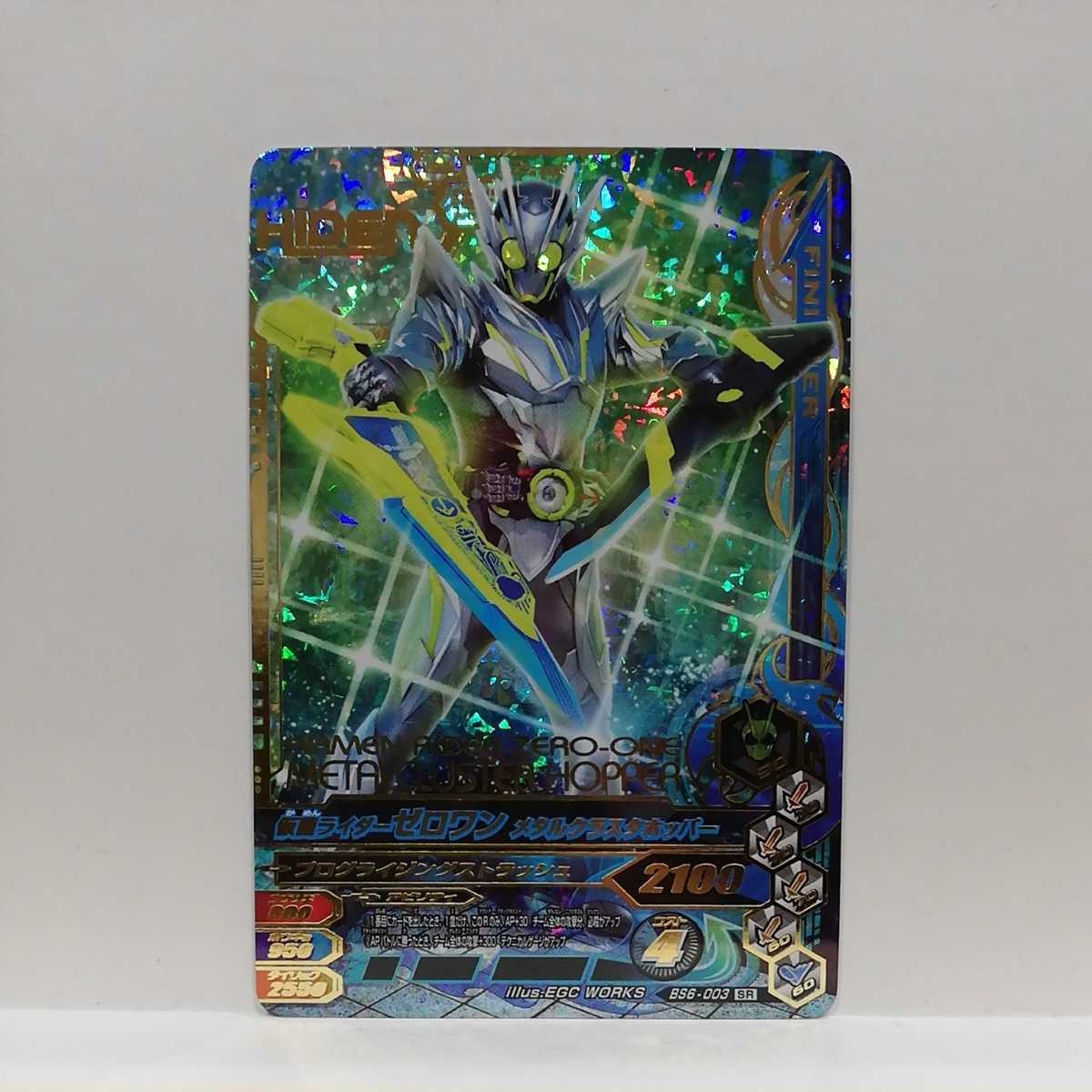Kamen Rider Ganba Rising BS6-003 Zero One Sr