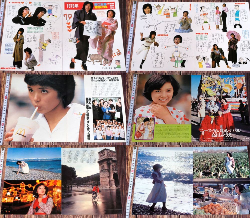 高田みづえ 1977年〜1983年 大量 切り抜き ファイル 1冊 77P