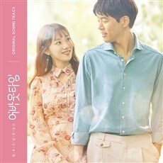 韓国ドラマ 『止めたい瞬間 アバウトタイム』OST・新品CD 韓国正規品