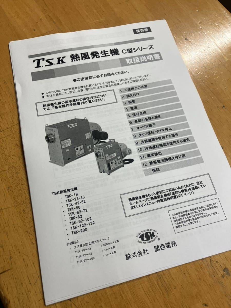 熱風発生器 乾燥、温風、サウナ | www.jarussi.com.br