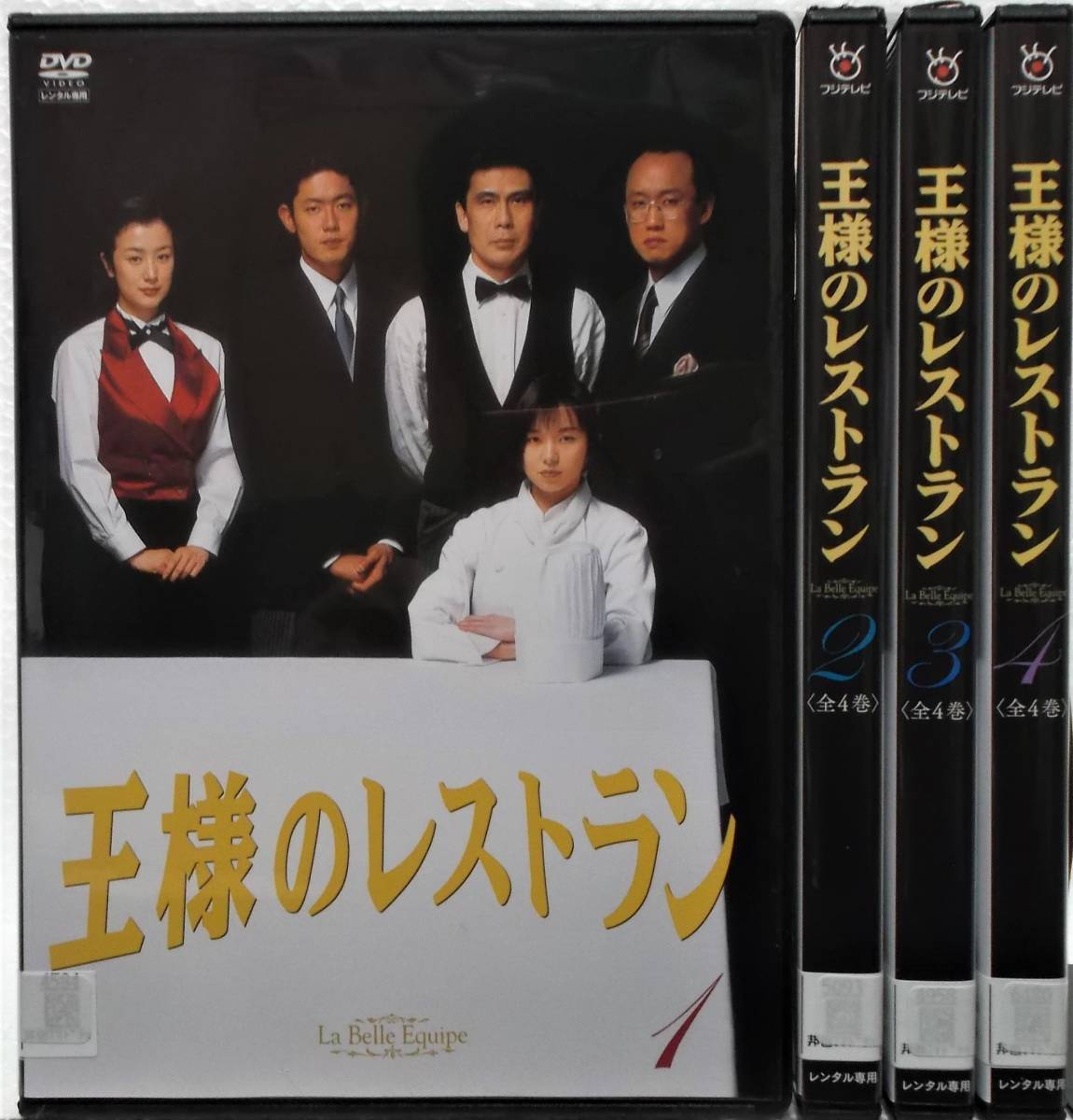 大特価放出! 王様のレストラン 4枚組DVD ecousarecycling.com