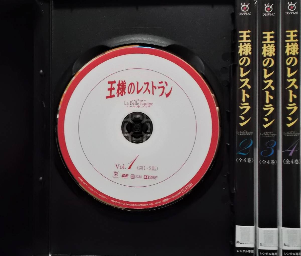 買収 王様のレストラン 4枚組DVD ecousarecycling.com