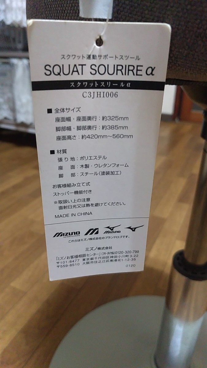 美品』 MIZUNO ミズノ スクワットスリールα(アルファ) ブラウン