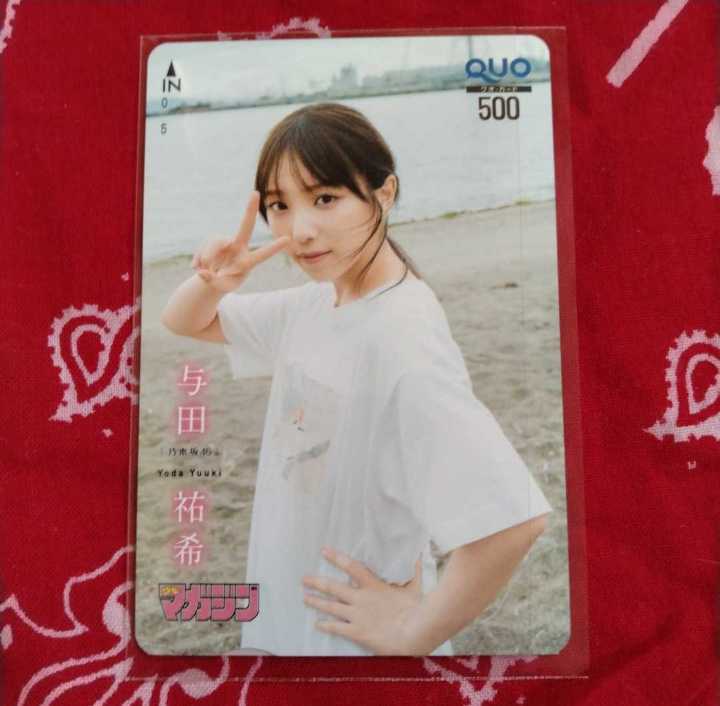 . pre weekly Shonen Magazine 36*37.. number QUO card QUO card Nogizaka 46 bikini model woman . rice field .. pursuit attaching postage included 
