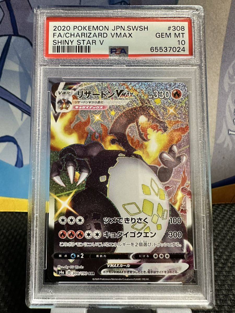 完美品】Charizard V SSR | centroclinicoaveiro.pt