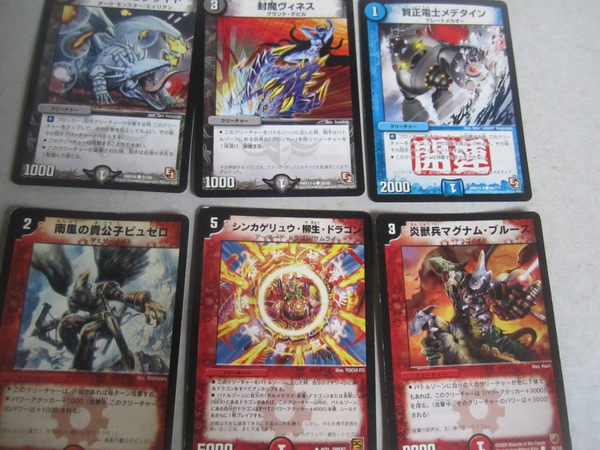 DuelMasters　カード　40枚_画像7